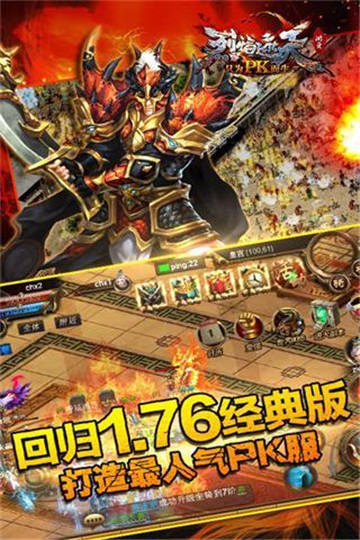 烈焰遮天满V版截图