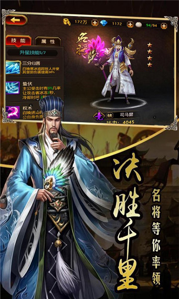 勇士大冒险满V版截图