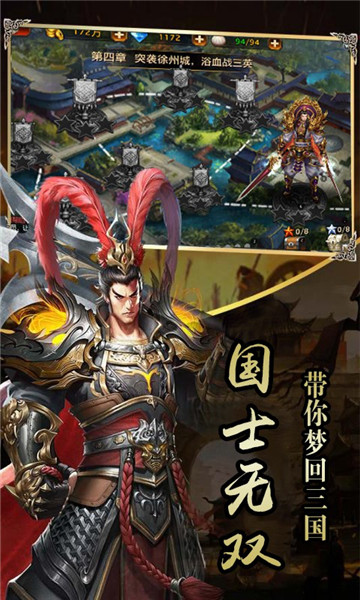 勇士大冒险满V版截图