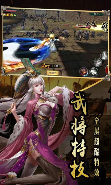 勇士大冒险满V版截图