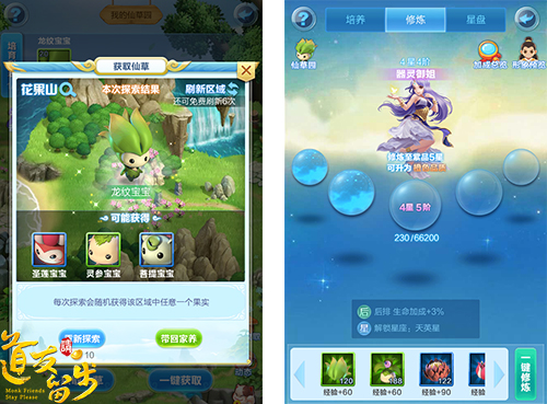 图3-仙草养成.jpg