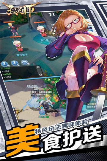 驭灵师截图
