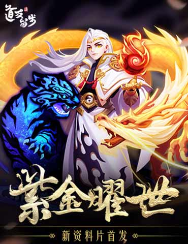 闲暇时光好伴侣《道友请留步》暖萌卡牌陪你赏花