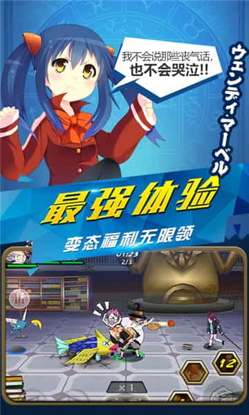 妖尾2魔导少年星耀版截图