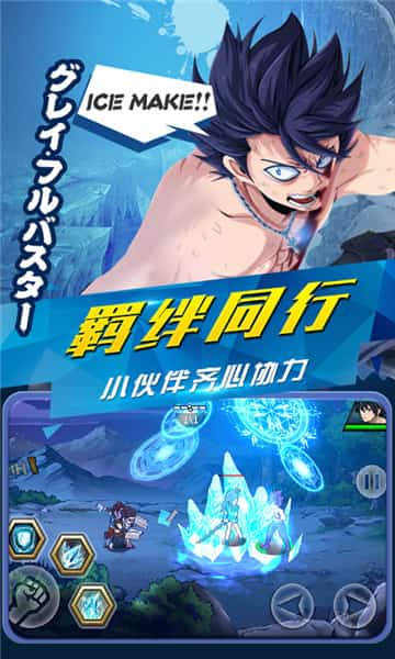 妖尾2魔导少年星耀版截图