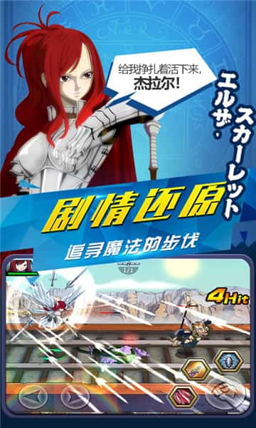 妖尾2魔导少年星耀版截图