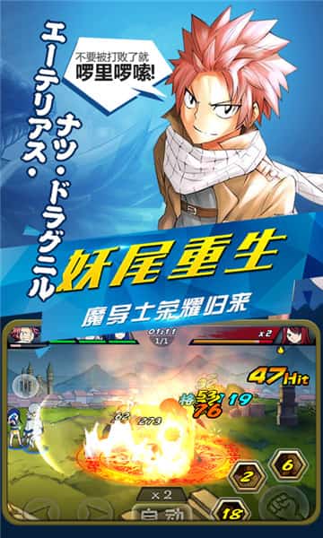 妖尾2魔导少年星耀版截图