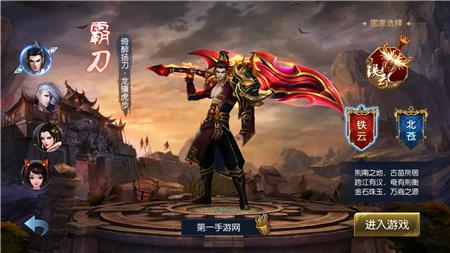 征途天下截图