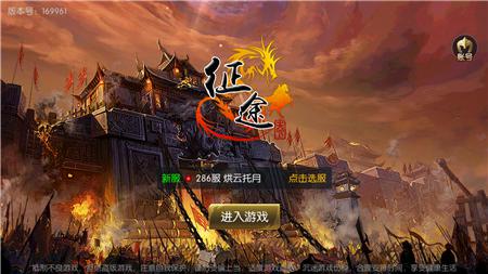 征途天下截图