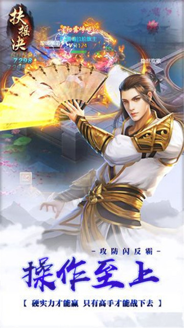 独孤诀手游截图