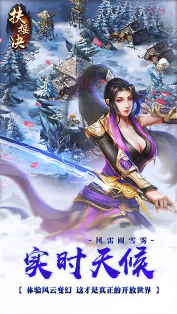 独孤诀手游截图
