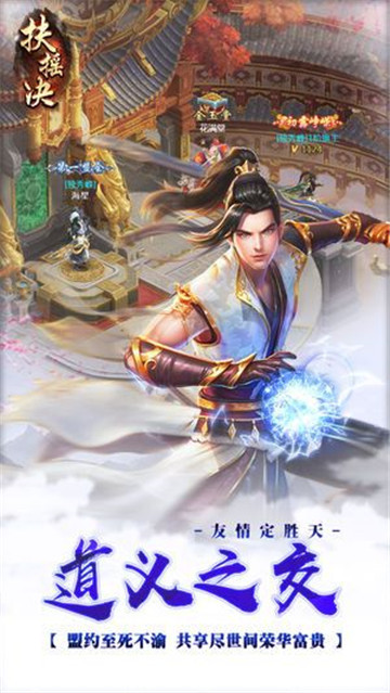 独孤诀手游截图