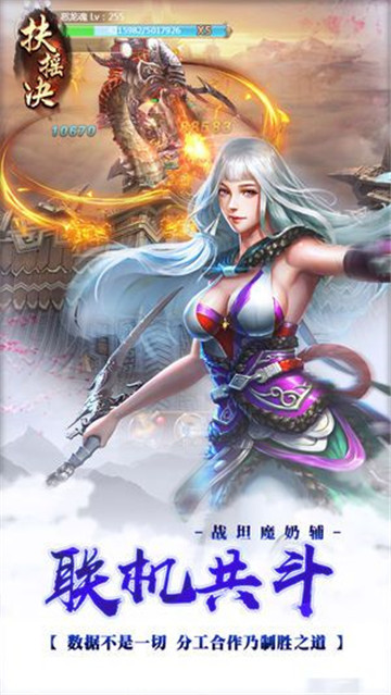 独孤诀手游截图