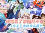 骚猪看了都把持不住《火王》大触作品展示