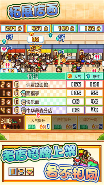 The Ramen Sensei 2截图