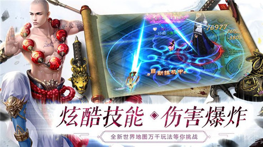 武林泥潭截图