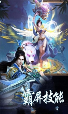 神剑领域手游截图