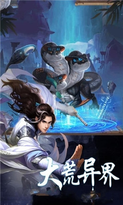 神剑领域手游截图
