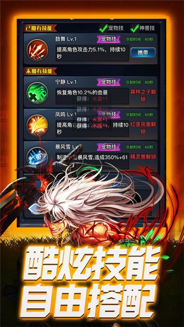 新时空传说截图