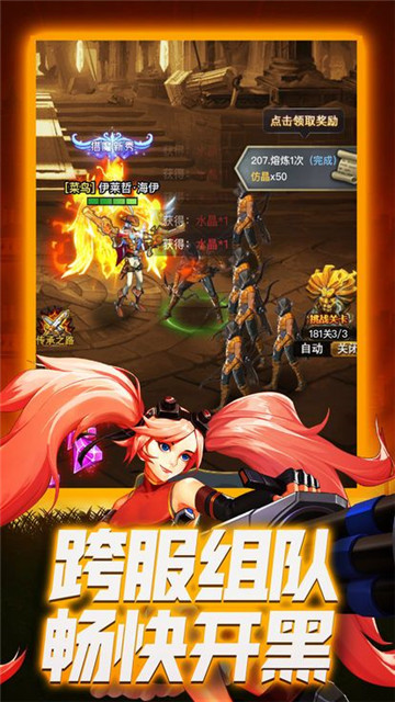 新时空传说截图