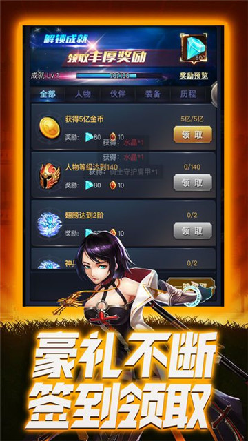 新时空传说截图
