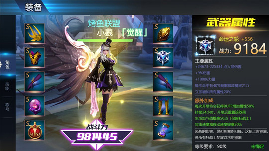 天谕王座截图