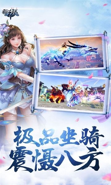 雪域乱刀录手游截图