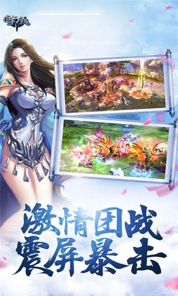雪域乱刀录手游截图