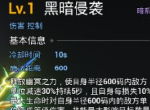 神圣守卫——天空之门暗系守护者攻略