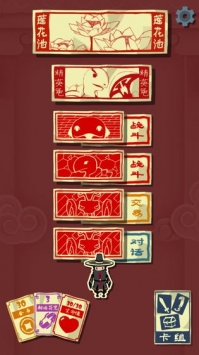 急急如律令手游截图