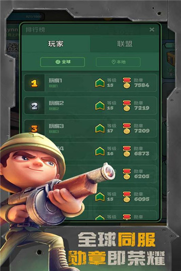 战区英雄手游截图