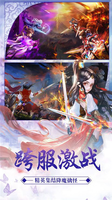 天道传手游截图