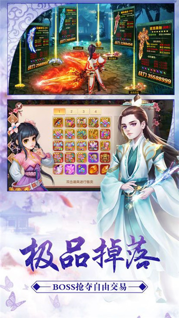 天道传手游截图