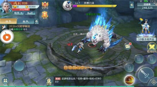 神王幻境手游截图