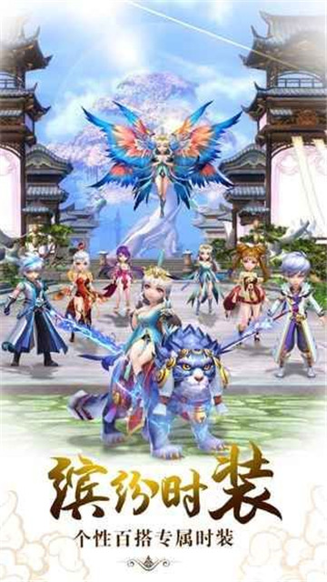 梦幻仙武截图