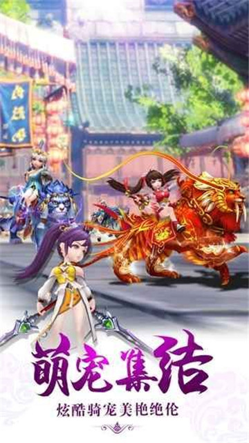 梦幻仙武截图