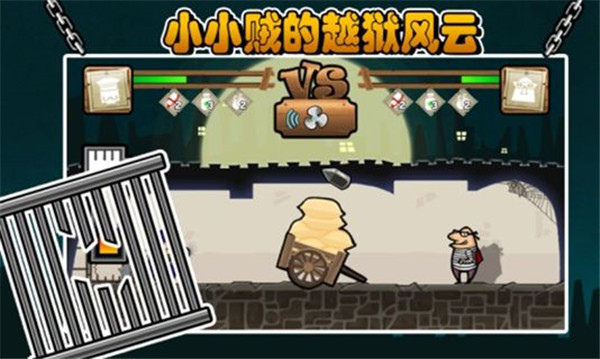 小小贼大战胖胖警截图