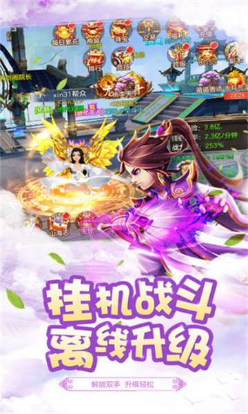 星辰幻手游截图