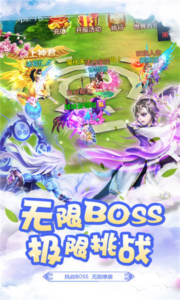 星辰幻手游截图