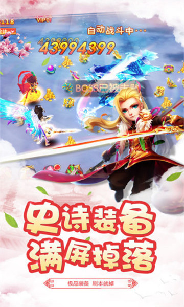 星辰幻手游截图