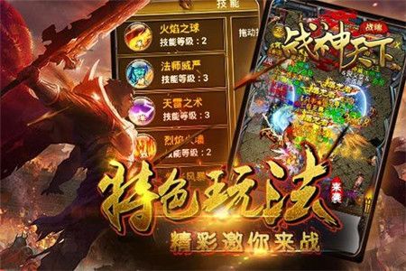 战神天下手游截图