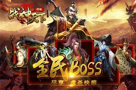 战神天下手游截图
