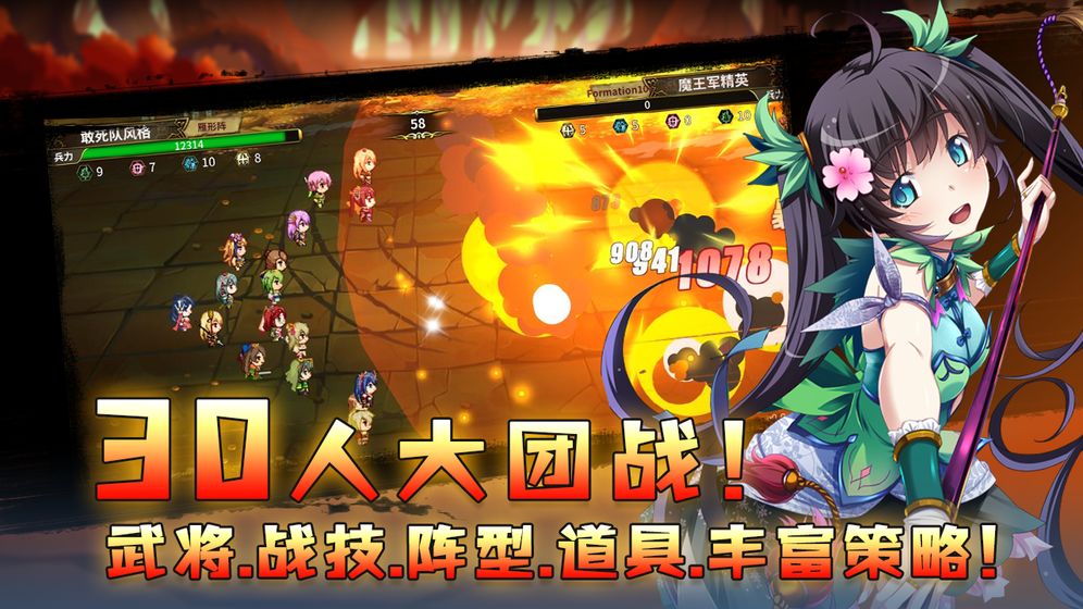 吞食天地的烽火与少女们截图