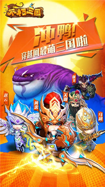 不朽三國截图
