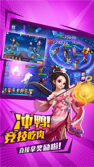 不朽三國截图