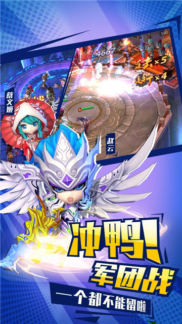 不朽三國截图