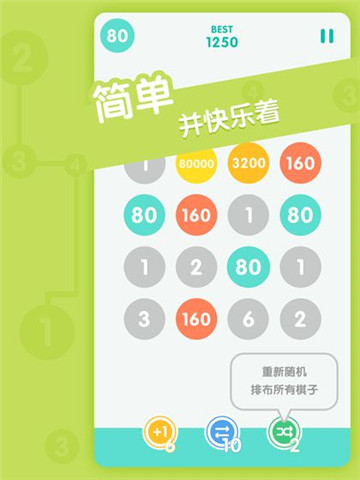 合十截图