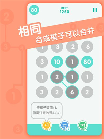 合十截图