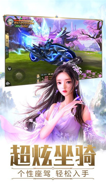 仙梦九歌截图