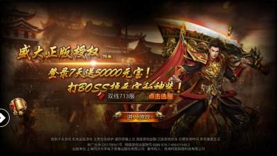 腾龙传奇手游截图